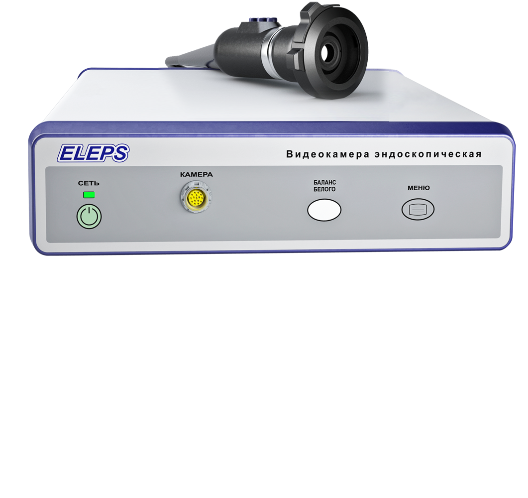 Видеокамера эндоскопическая ЭВК - “ЭлеПС” (с вариофокальным объективом)